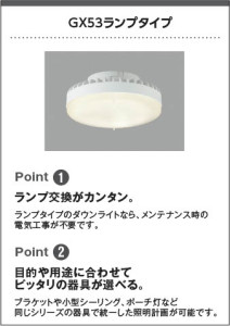 コラム画像|KOIZUMI コイズミ照明 高気密SBダウンライト AD1165W35