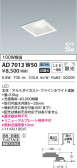 KOIZUMI コイズミ照明 高気密SBダウンライト AD7013W50