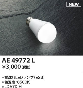 β|KOIZUMI ߾ LED AE49772L