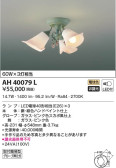 KOIZUMI コイズミ照明 シーリング AH40079L