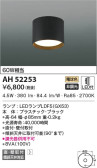 KOIZUMI コイズミ照明 小型シーリング AH52253