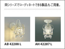 コラム画像|KOIZUMI コイズミ照明 ペンダント AP40032L