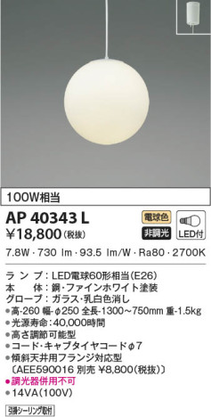 β|KOIZUMI ߾ ڥ AP40343L