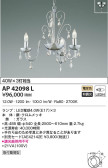 KOIZUMI コイズミ照明 ペンダント AP42098L