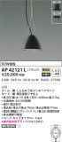 KOIZUMI コイズミ照明 ペンダント AP42121L｜商品紹介｜照明器具の通信販売・インテリア照明の通販【ライトスタイル】
