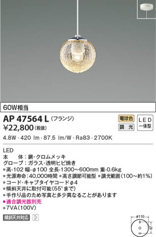 β|KOIZUMI ߾ ڥ AP47564L