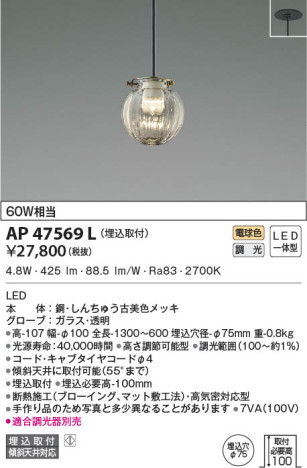 本体画像|KOIZUMI コイズミ照明 ペンダント AP47569L