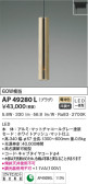 KOIZUMI コイズミ照明 ペンダント AP49280L