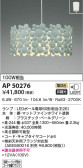 KOIZUMI コイズミ照明 ペンダント AP50276