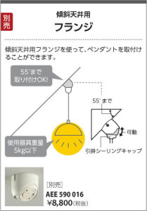 コラム画像|KOIZUMI コイズミ照明 ペンダント AP50276