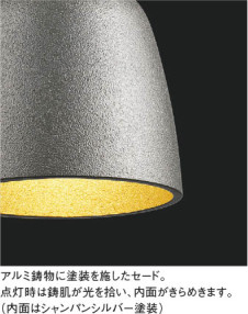 特徴写真|KOIZUMI コイズミ照明 ペンダント AP52358