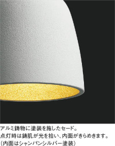 特徴写真|KOIZUMI コイズミ照明 ペンダント AP52359