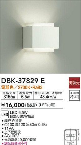商品写真|DAIKO 大光電機 ブラケット DBK-37829E