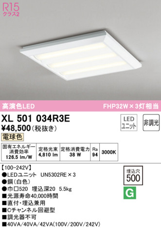 ODELIC オーデリック ベースライト XL501034R3E | 商品紹介 | 照明器具の通信販売・インテリア照明の通販【ライトスタイル】