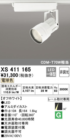 ODELIC ǥå ݥåȥ饤 XS411165 ᥤ̿
