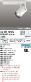 ODELIC オーデリック スポットライト XS511101BC