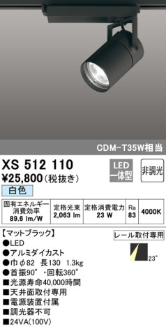 ODELIC ǥå ݥåȥ饤 XS512110 ᥤ̿