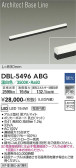 DAIKO 大光電機 ベースライト DBL-5496ABG
