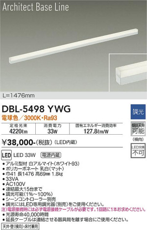 商品写真 | DAIKO 大光電機 ベースライト DBL-5498YWG