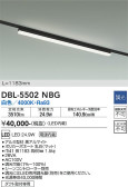 DAIKO 大光電機 ベースライト DBL-5502NBG
