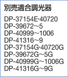 参考写真 | DAIKO 大光電機 色温度切替ダウンライト DDL-6809FBG