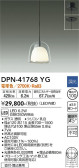 DAIKO 大光電機 小型ペンダント DPN-41768YG