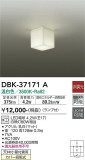DAIKO 大光電機 ブラケット DBK-37171A｜商品紹介｜照明器具の通信販売・インテリア照明の通販【ライトスタイル】