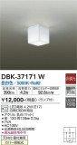 DAIKO 大光電機 ブラケット DBK-37171W｜商品紹介｜照明器具の通信販売・インテリア照明の通販【ライトスタイル】