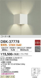 DAIKO 大光電機 ブラケット DBK-37778｜商品紹介｜照明器具の通信販売・インテリア照明の通販【ライトスタイル】
