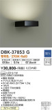 DAIKO 大光電機 ブラケット DBK-37853G｜商品紹介｜照明器具の通信販売・インテリア照明の通販【ライトスタイル】