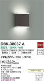 DAIKO 大光電機 ブラケット DBK-38087A｜商品紹介｜照明器具の通信販売・インテリア照明の通販【ライトスタイル】