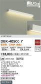 DAIKO 大光電機 ブラケット DBK-40500Y