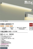 DAIKO 大光電機 ブラケット DBK-40503Y