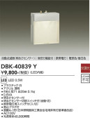 DAIKO 大光電機 保安灯 DBK-40839Y