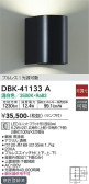 DAIKO 大光電機 ブラケット DBK-41133A