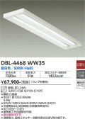 DAIKO 大光電機 ベースライト DBL-4468WW35