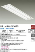 DAIKO 大光電機 埋込ベースライト DBL-4469WW35