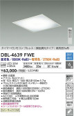 DAIKO 大光電機 埋込調色ベースライト DBL-4639FWE