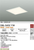 DAIKO 大光電機 埋込ベースライト DBL-5452YW
