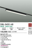 DAIKO 大光電機 ベースライト DBL-5455AB