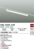 DAIKO 大光電機 ベースライト DBL-5455AW