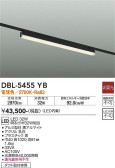 DAIKO 大光電機 ベースライト DBL-5455YB