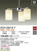 DAIKO 大光電機 シャンデリア DCH-38218Y