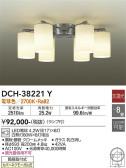DAIKO 大光電機 シャンデリア DCH-38221Y
