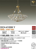 DAIKO 大光電機 シャンデリア DCH-41008Y