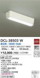 DAIKO 大光電機 小型シーリング DCL-38503W｜商品紹介｜照明器具の通信販売・インテリア照明の通販【ライトスタイル】