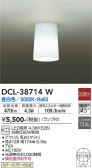 DAIKO 大光電機 小型シーリング DCL-38714W