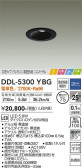 DAIKO 大光電機 ダウンライト DDL-5300YBG