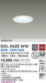 DAIKO 大光電機 ダウンライト DDL-5428WW