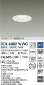 DAIKO 大光電機 ダウンライト(軒下兼用) DDL-6002WWG